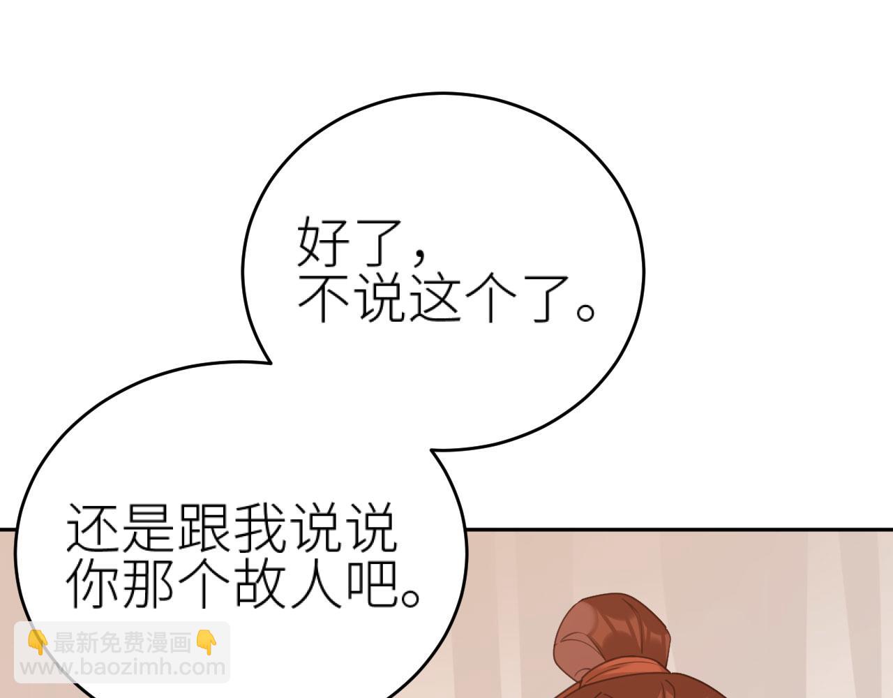 第74话：皇后不生气了？！(1/3)-第77话