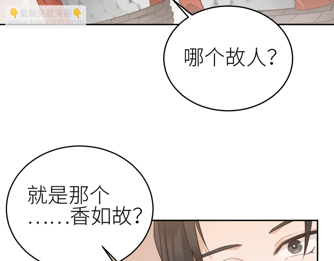 第74话：皇后不生气了？！(1/3)-第77话