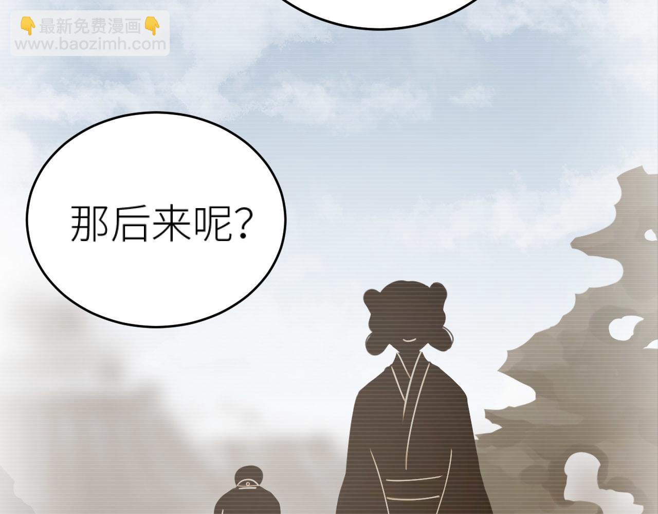 第74话：皇后不生气了？！(1/3)-第77话