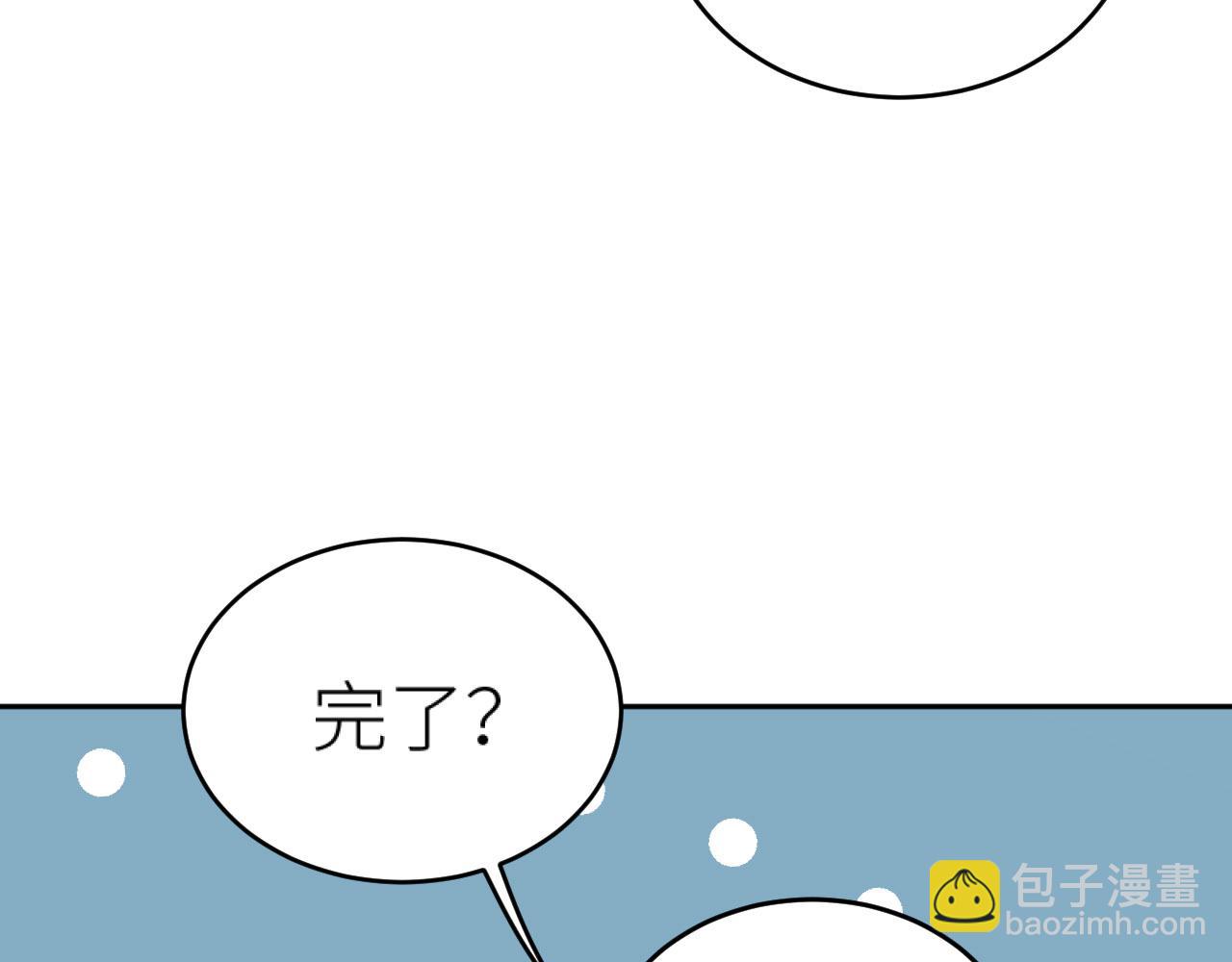 第74话：皇后不生气了？！(1/3)-第77话