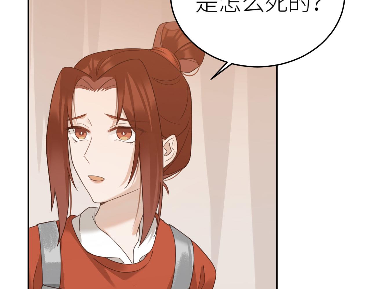 第74话：皇后不生气了？！(1/3)-第77话