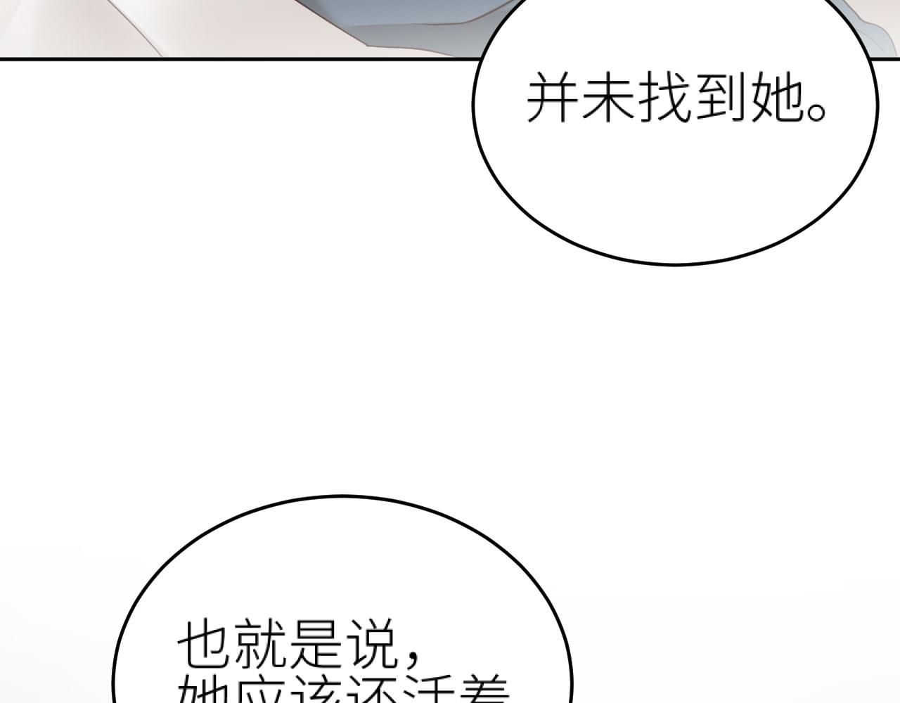 第76话：皇后被抓了？！(1/3)-第79话