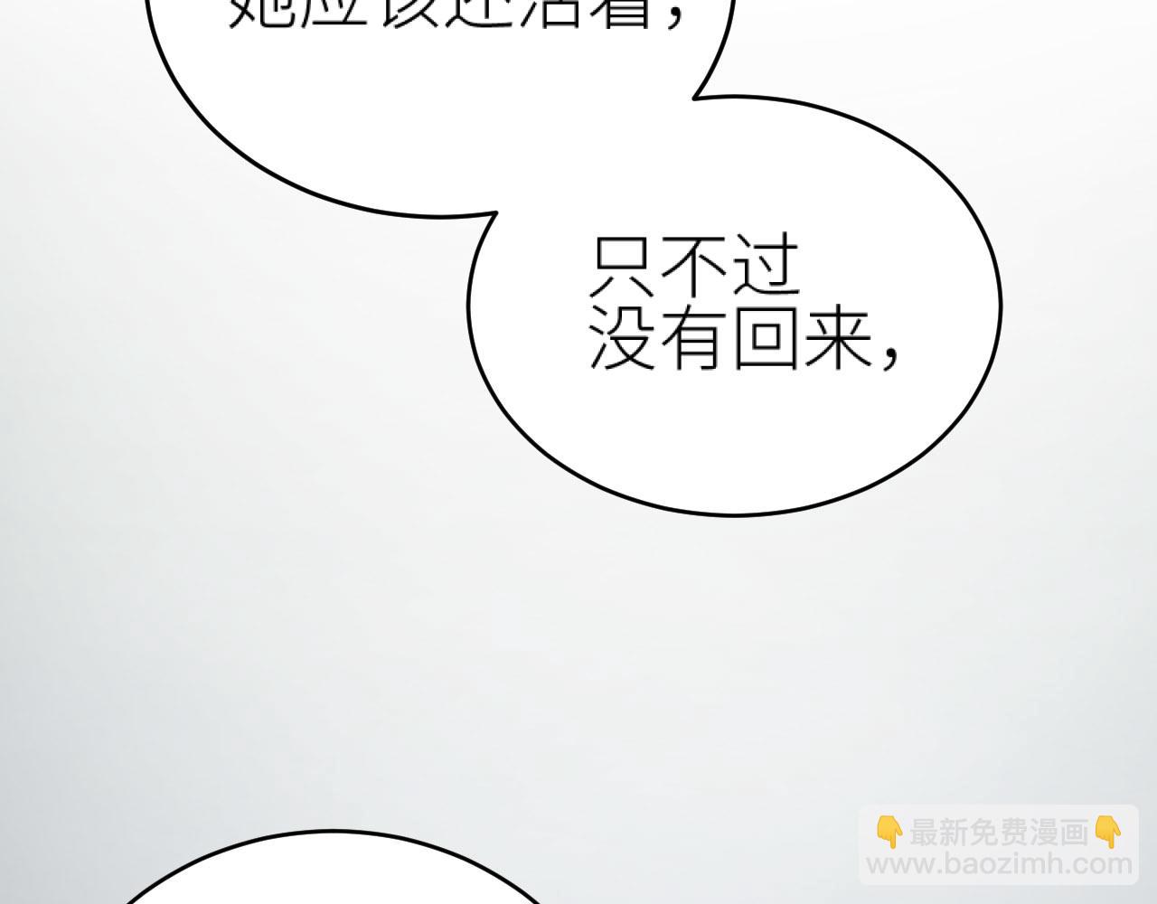 第76话：皇后被抓了？！(1/3)-第79话