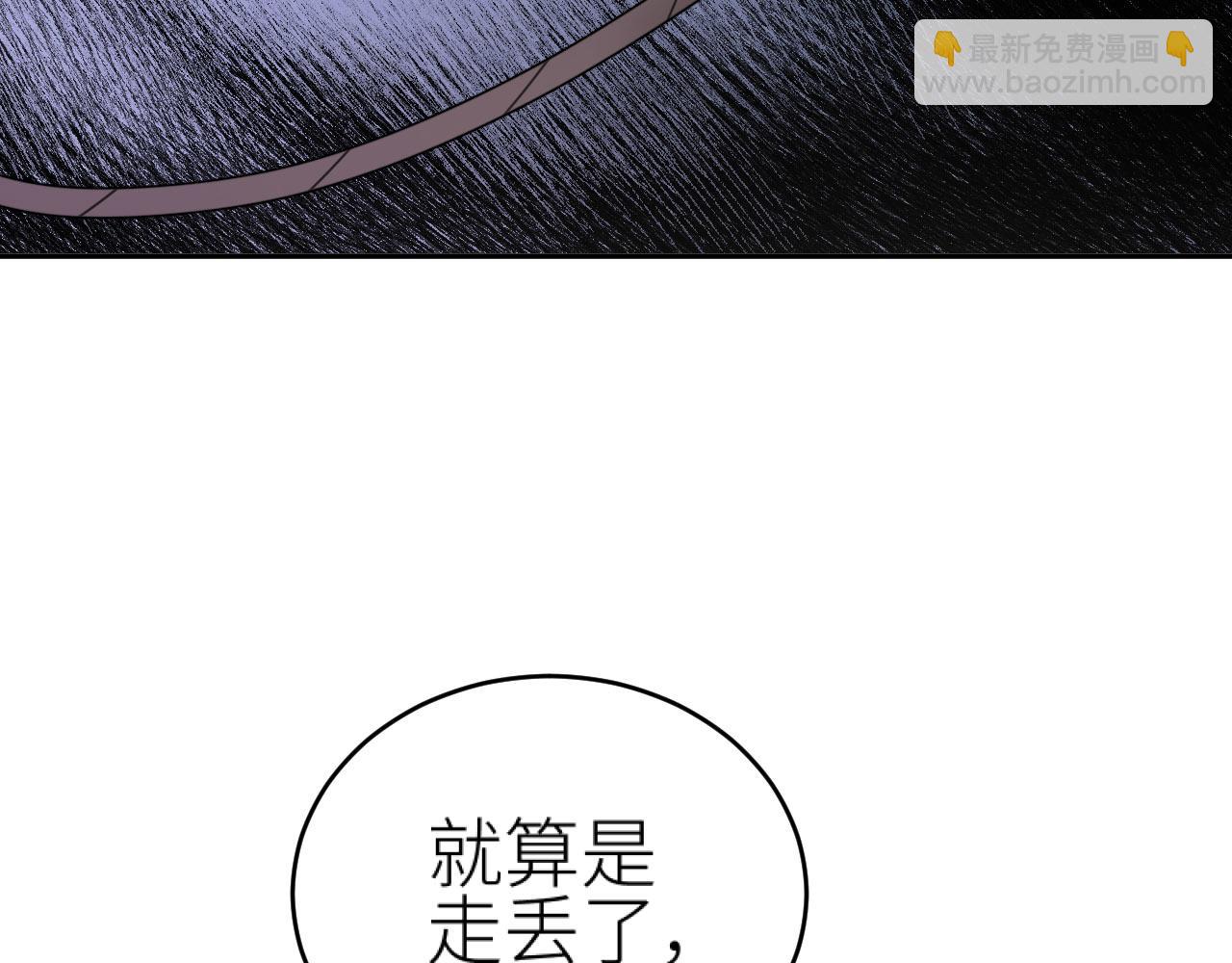 第76话：皇后被抓了？！(1/3)-第79话