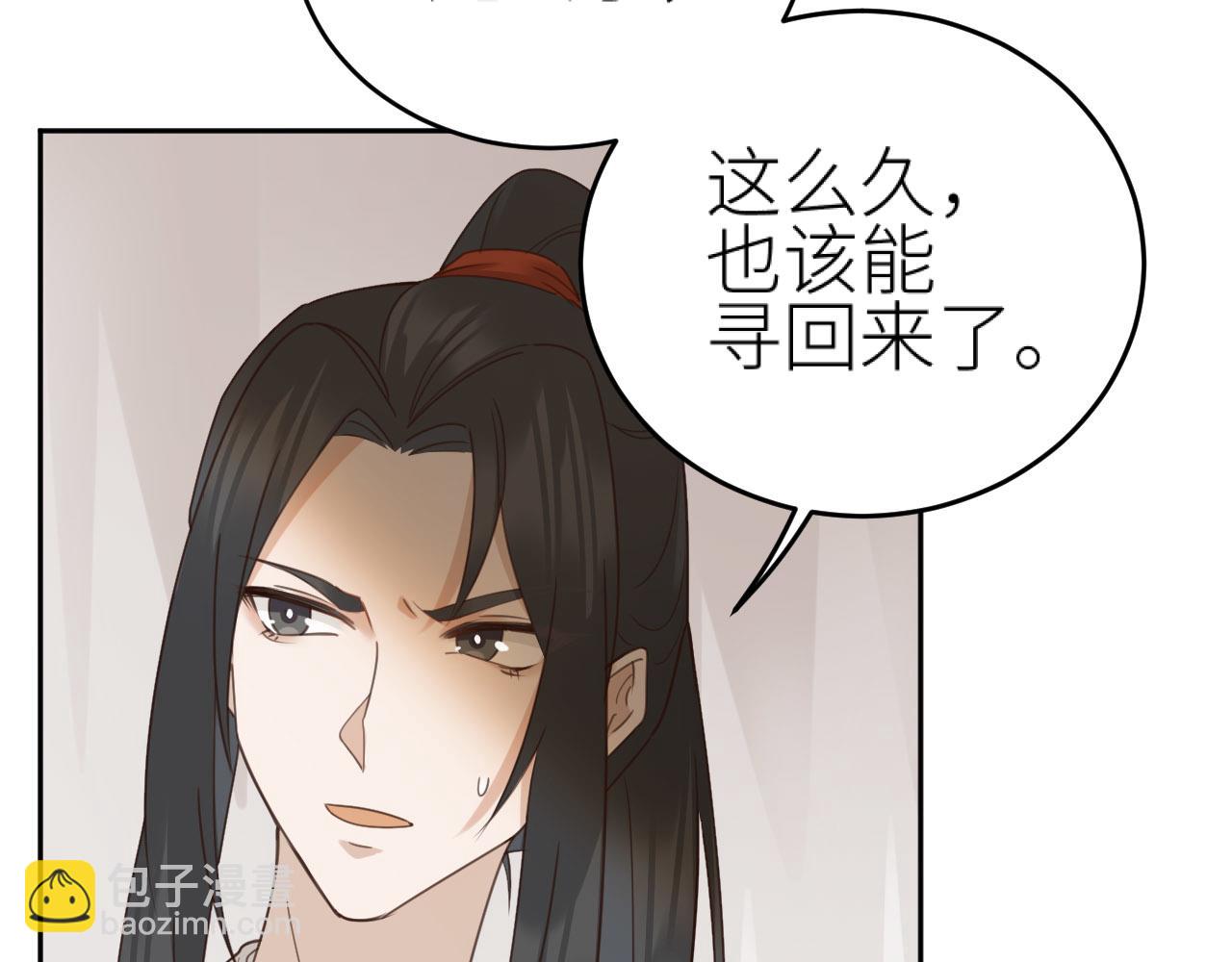 第76话：皇后被抓了？！(1/3)-第79话