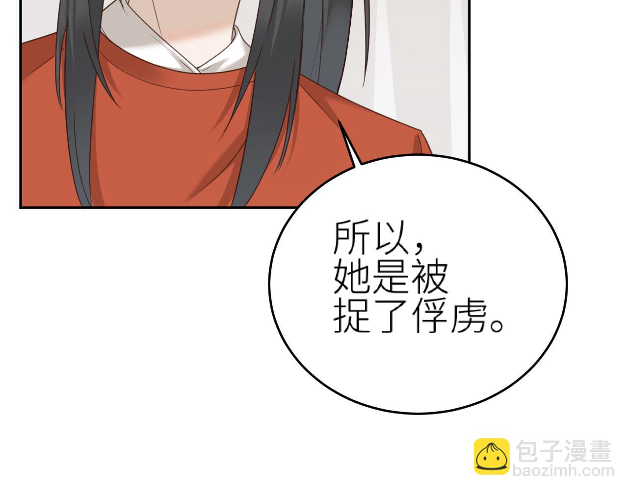 第76话：皇后被抓了？！(1/3)-第79话