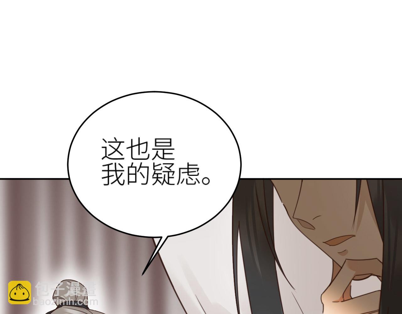 第76话：皇后被抓了？！(1/3)-第79话