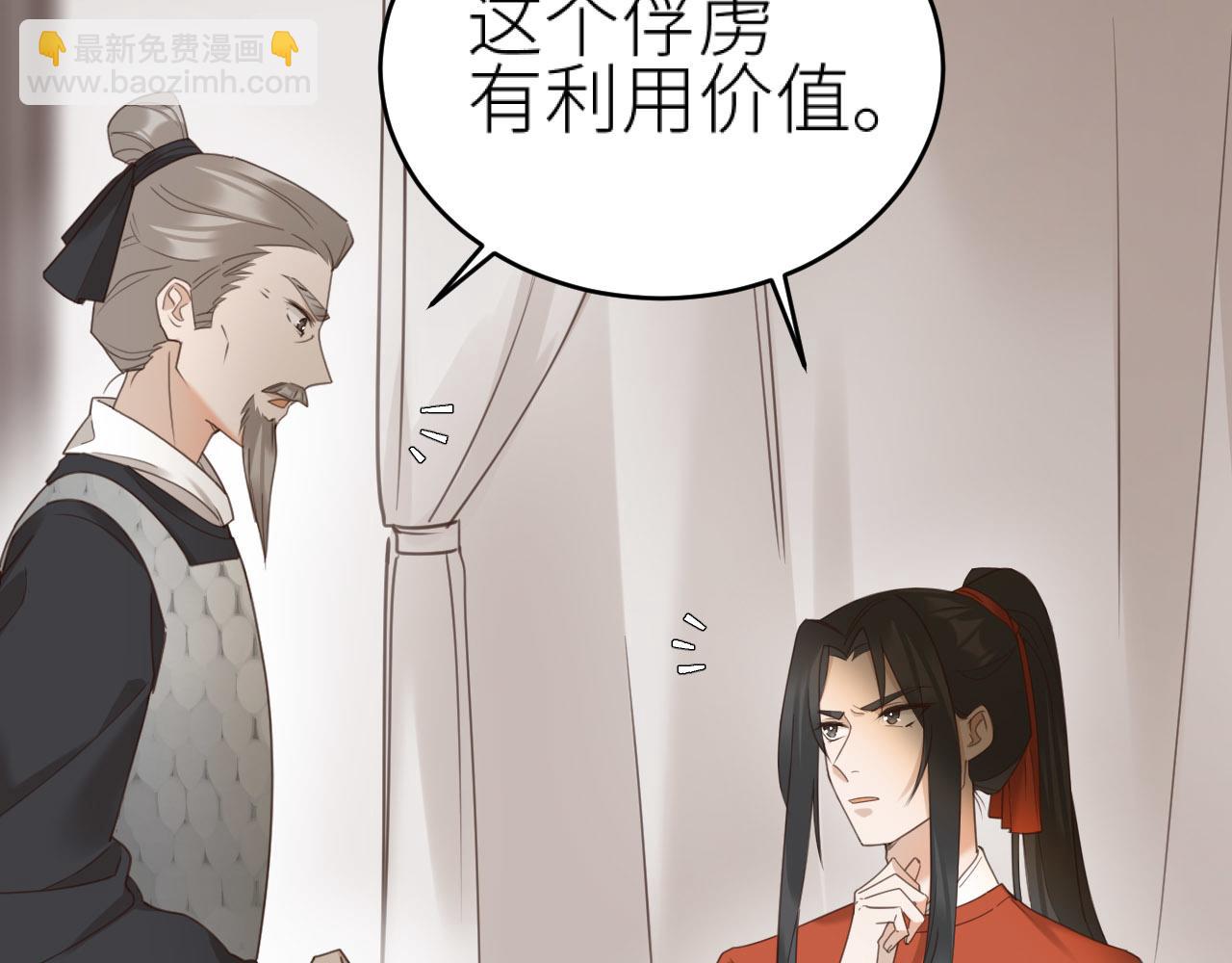 第76话：皇后被抓了？！(1/3)-第79话