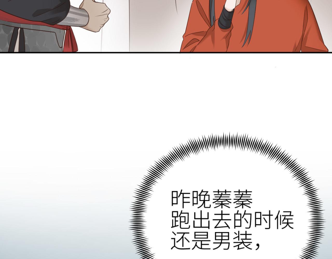 第76话：皇后被抓了？！(1/3)-第79话