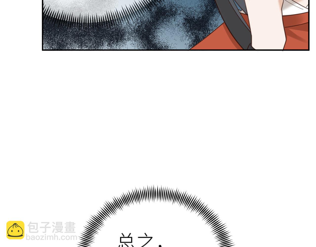 第76话：皇后被抓了？！(1/3)-第79话