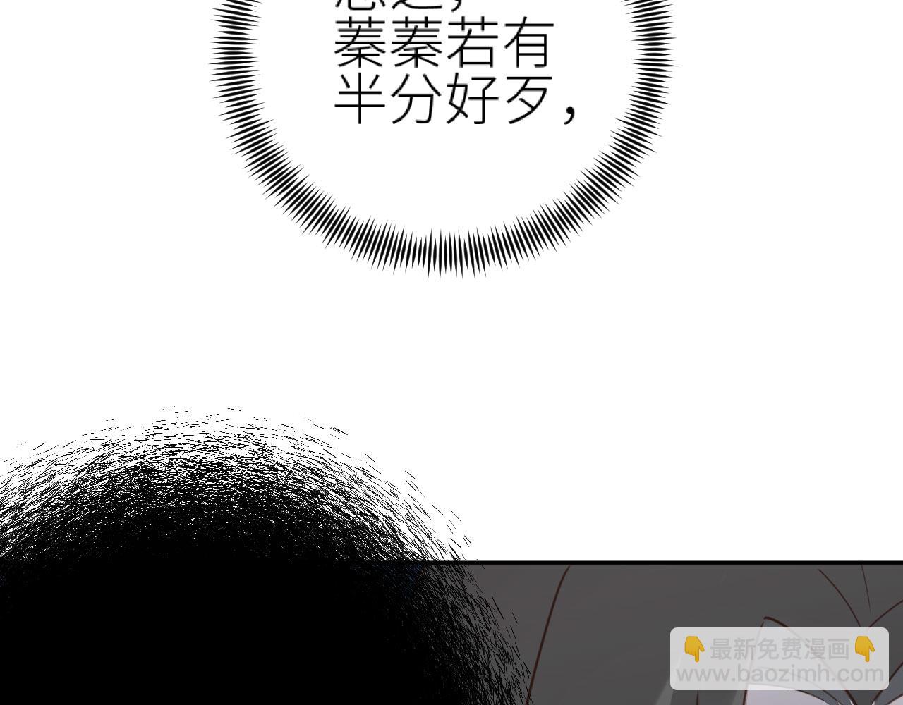 第76话：皇后被抓了？！(1/3)-第79话