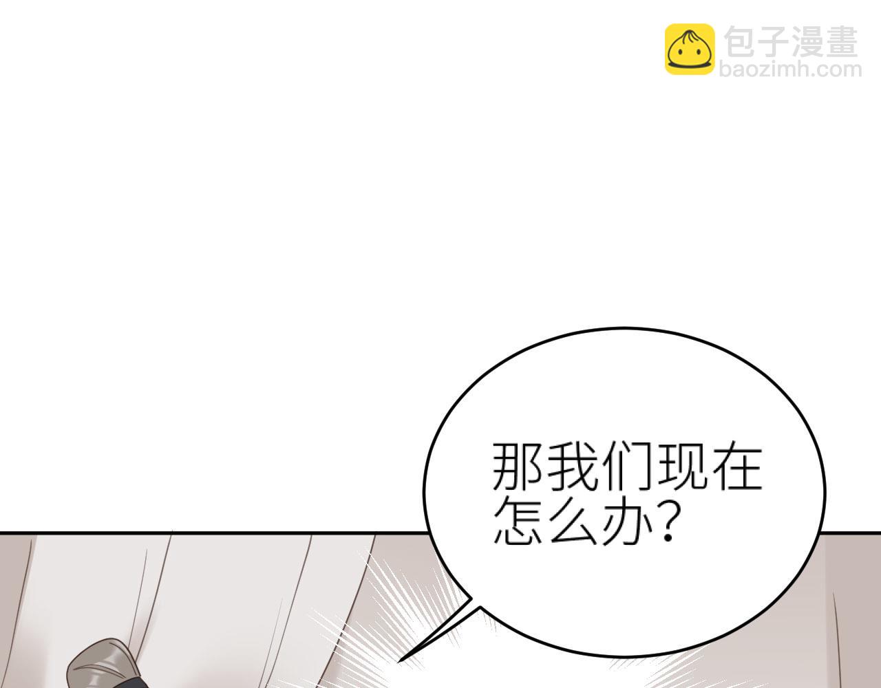 第76话：皇后被抓了？！(1/3)-第79话