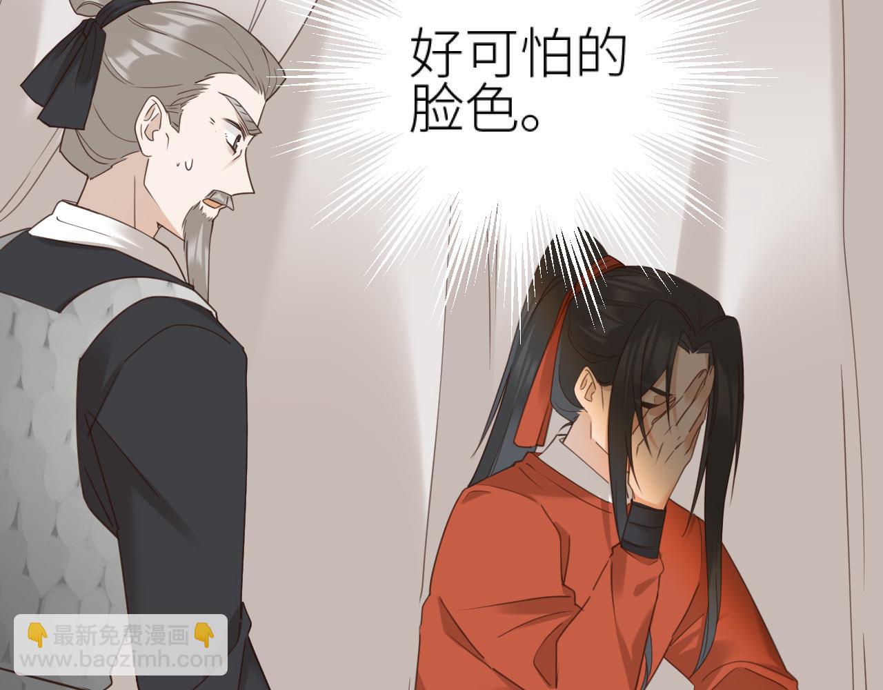 第76话：皇后被抓了？！(1/3)-第79话