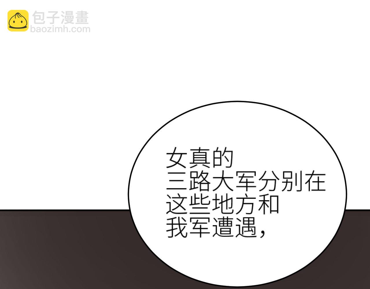 第76话：皇后被抓了？！(1/3)-第79话