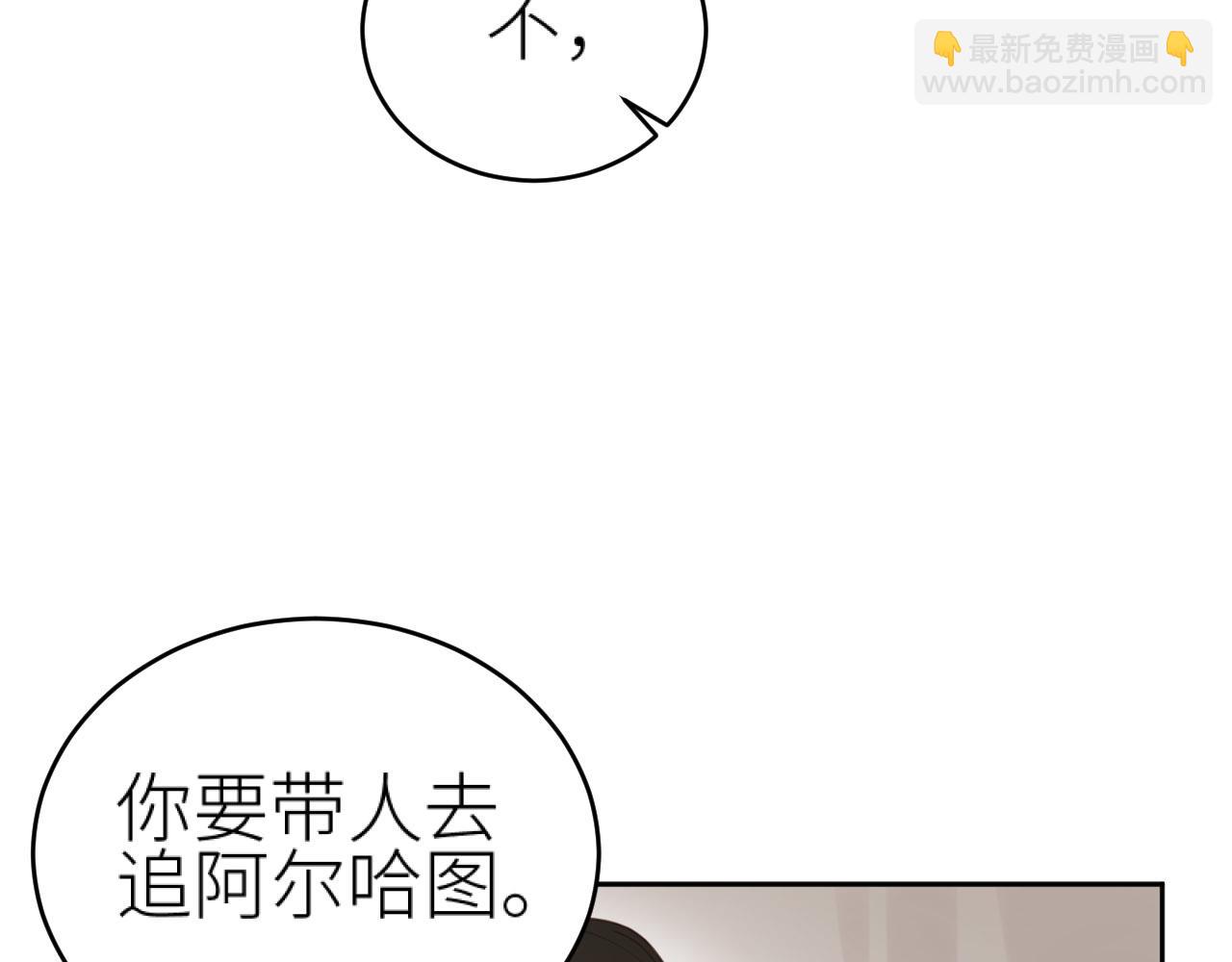 第76话：皇后被抓了？！(1/3)-第79话