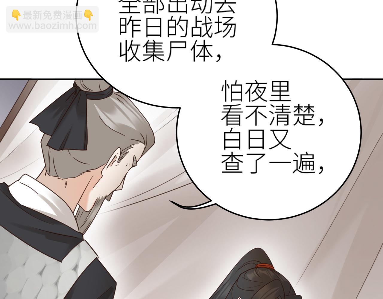 第76话：皇后被抓了？！(1/3)-第79话