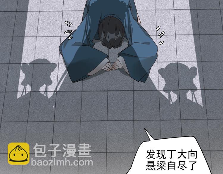 第8话 抓到凶手(1/2)-第9话