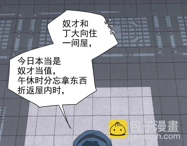 第8话 抓到凶手(1/2)-第9话