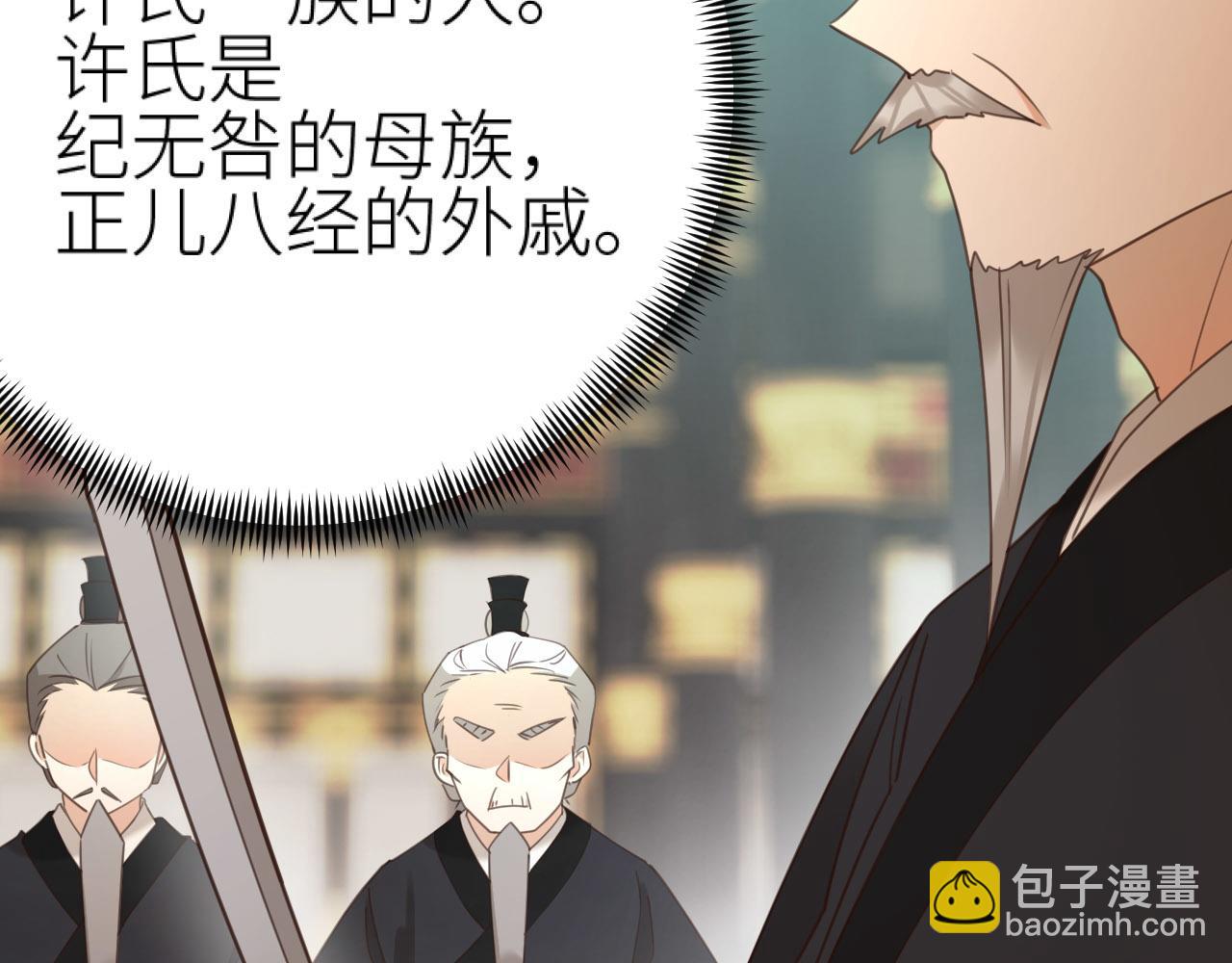 第78话：意外之人(1/3)-第81话