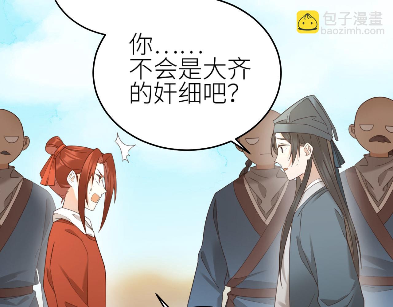 第78话：意外之人(1/3)-第81话