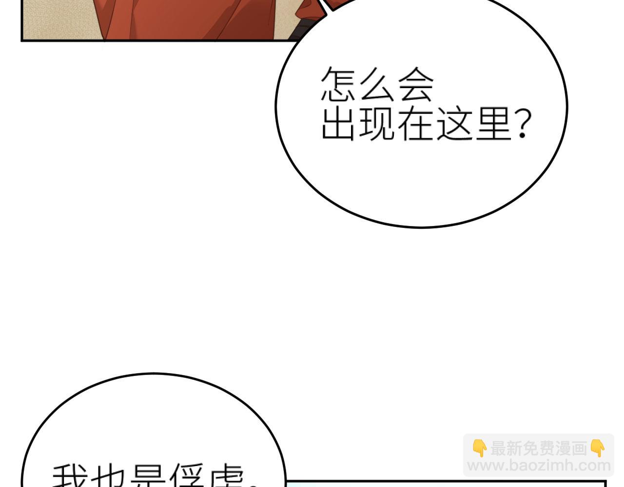 第78话：意外之人(1/3)-第81话