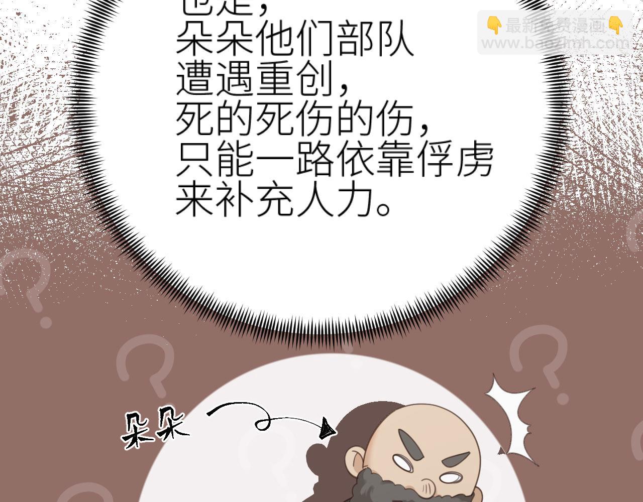 第78话：意外之人(1/3)-第81话