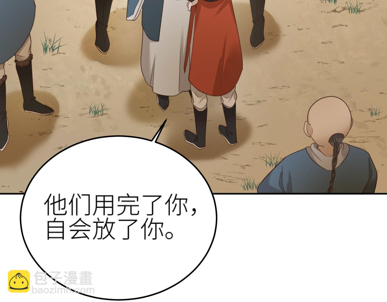 第78话：意外之人(1/3)-第81话