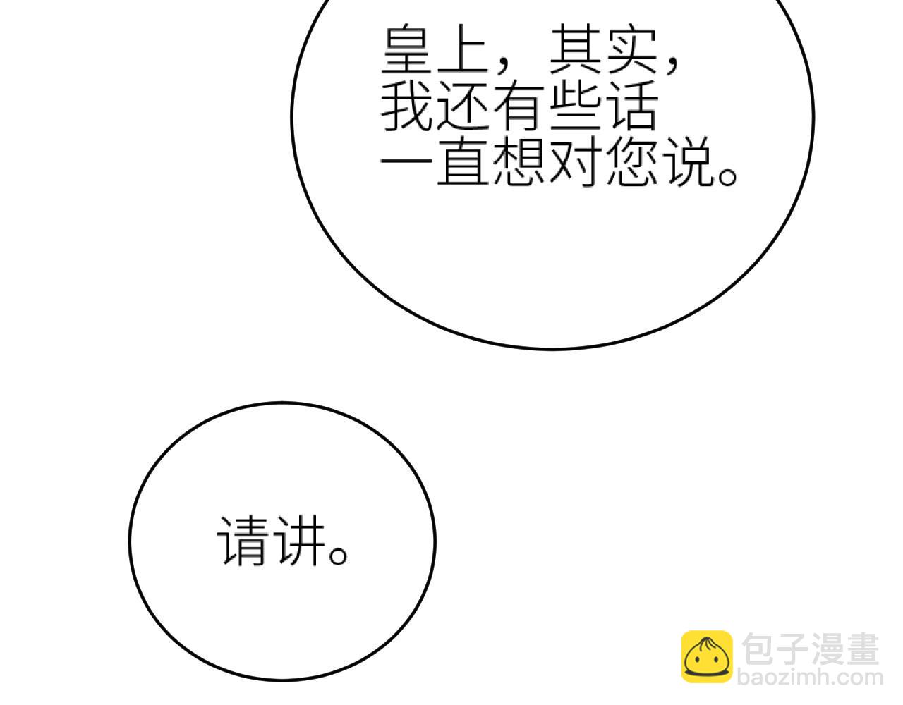 第80话：她是我的人,谁也抢不走！？(1/3)-第83话