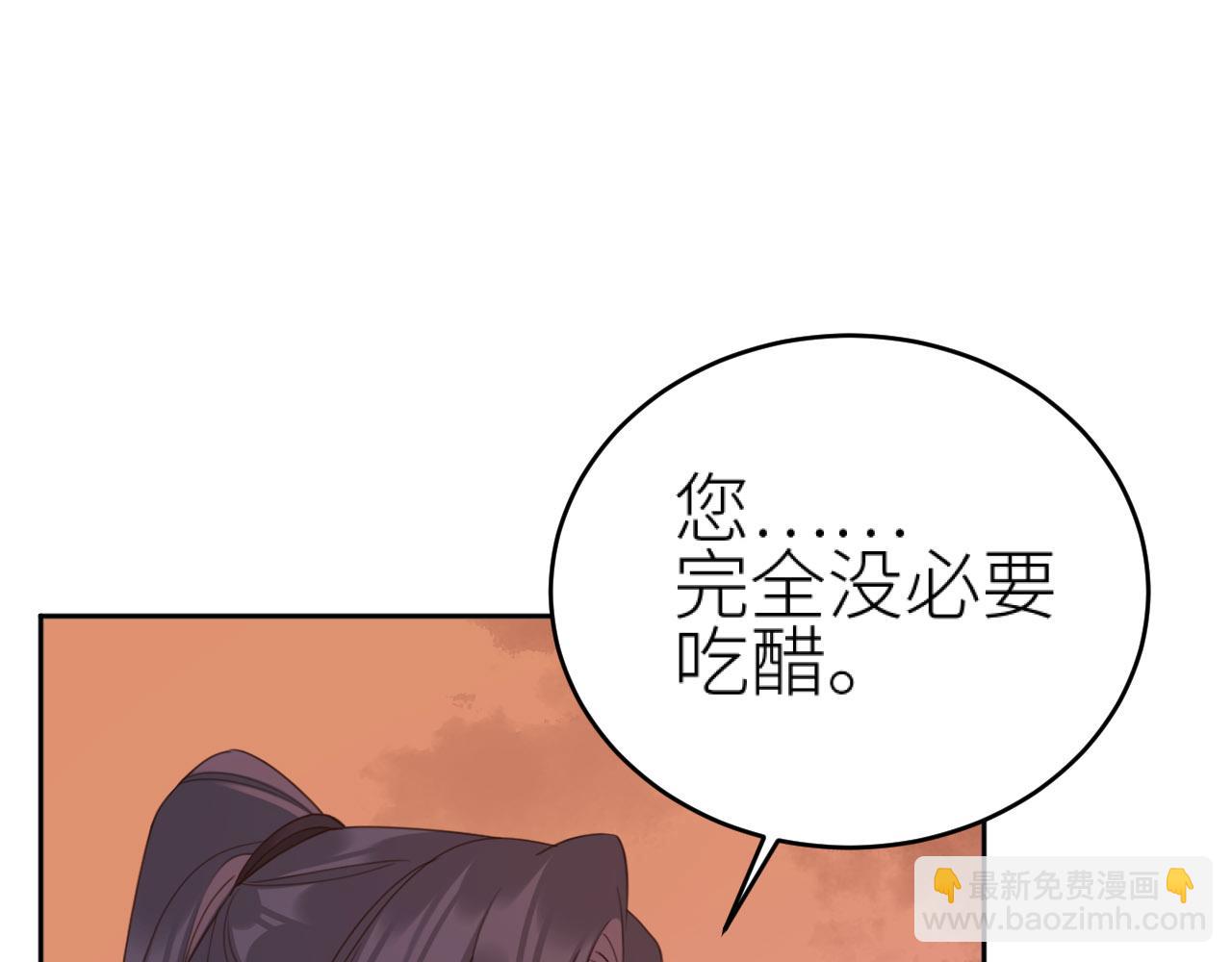 第80话：她是我的人,谁也抢不走！？(1/3)-第83话