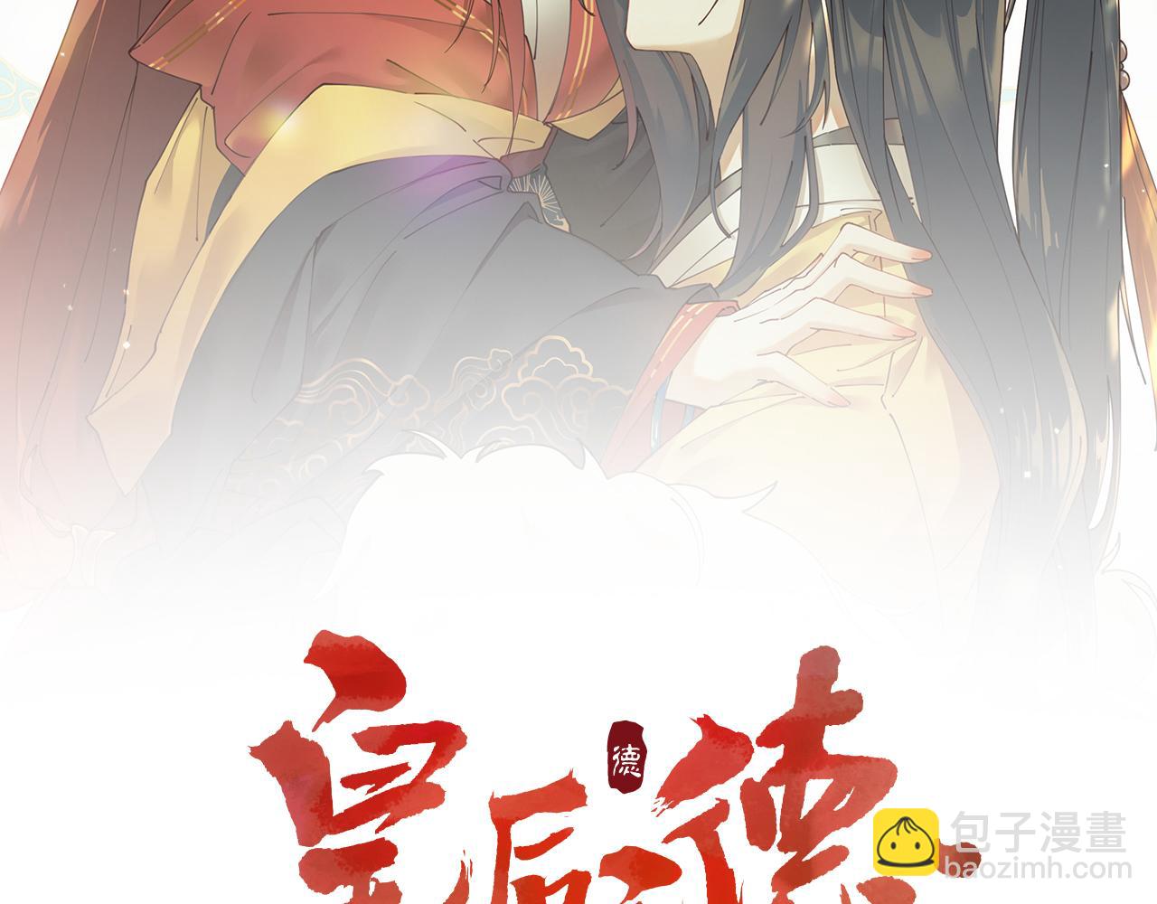 第80话：她是我的人,谁也抢不走！？(1/3)-第83话