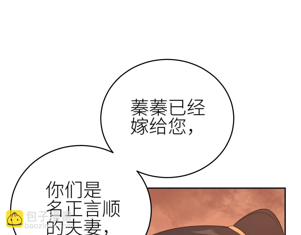 第80话：她是我的人,谁也抢不走！？(1/3)-第83话