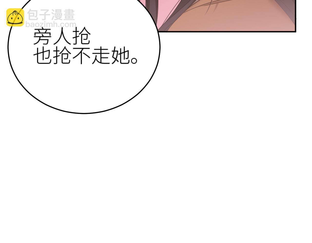 第80话：她是我的人,谁也抢不走！？(1/3)-第83话