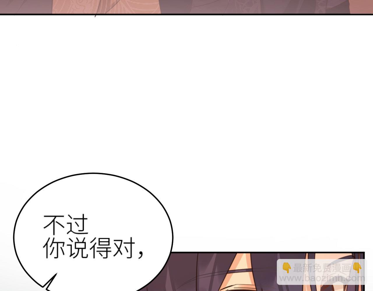 第80话：她是我的人,谁也抢不走！？(1/3)-第83话