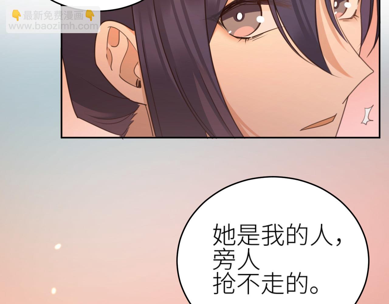 第80话：她是我的人,谁也抢不走！？(1/3)-第83话