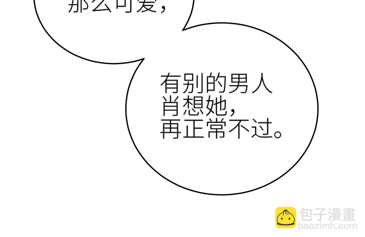 第80话：她是我的人,谁也抢不走！？(1/3)-第83话