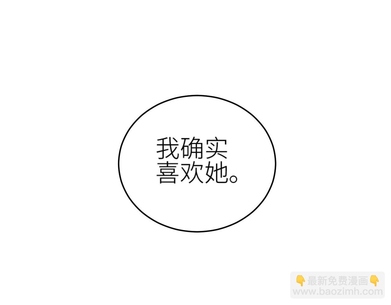 第80话：她是我的人,谁也抢不走！？(1/3)-第83话