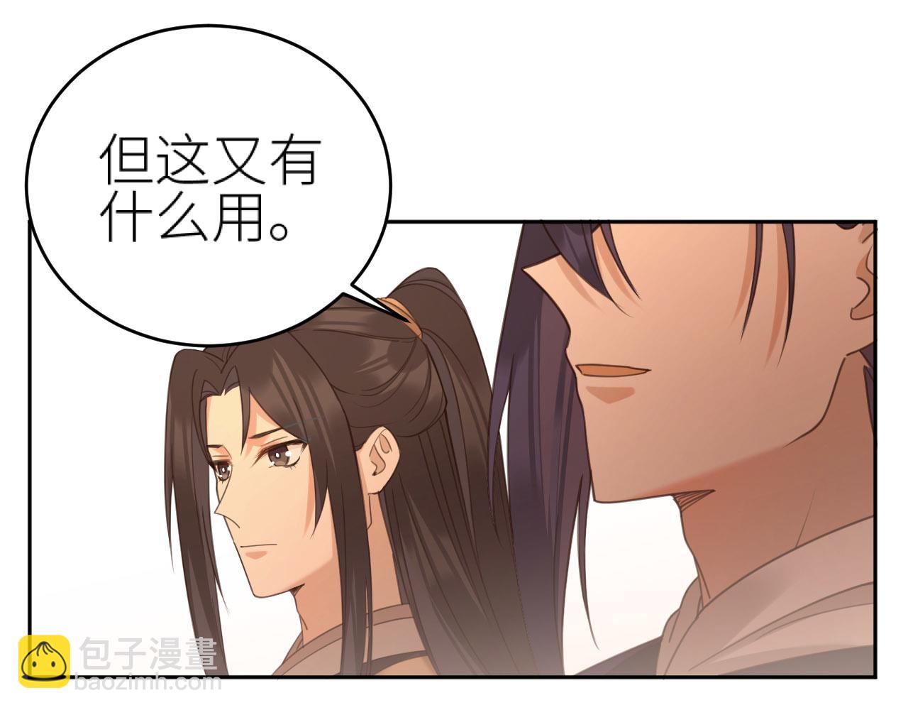 第80话：她是我的人,谁也抢不走！？(1/3)-第83话