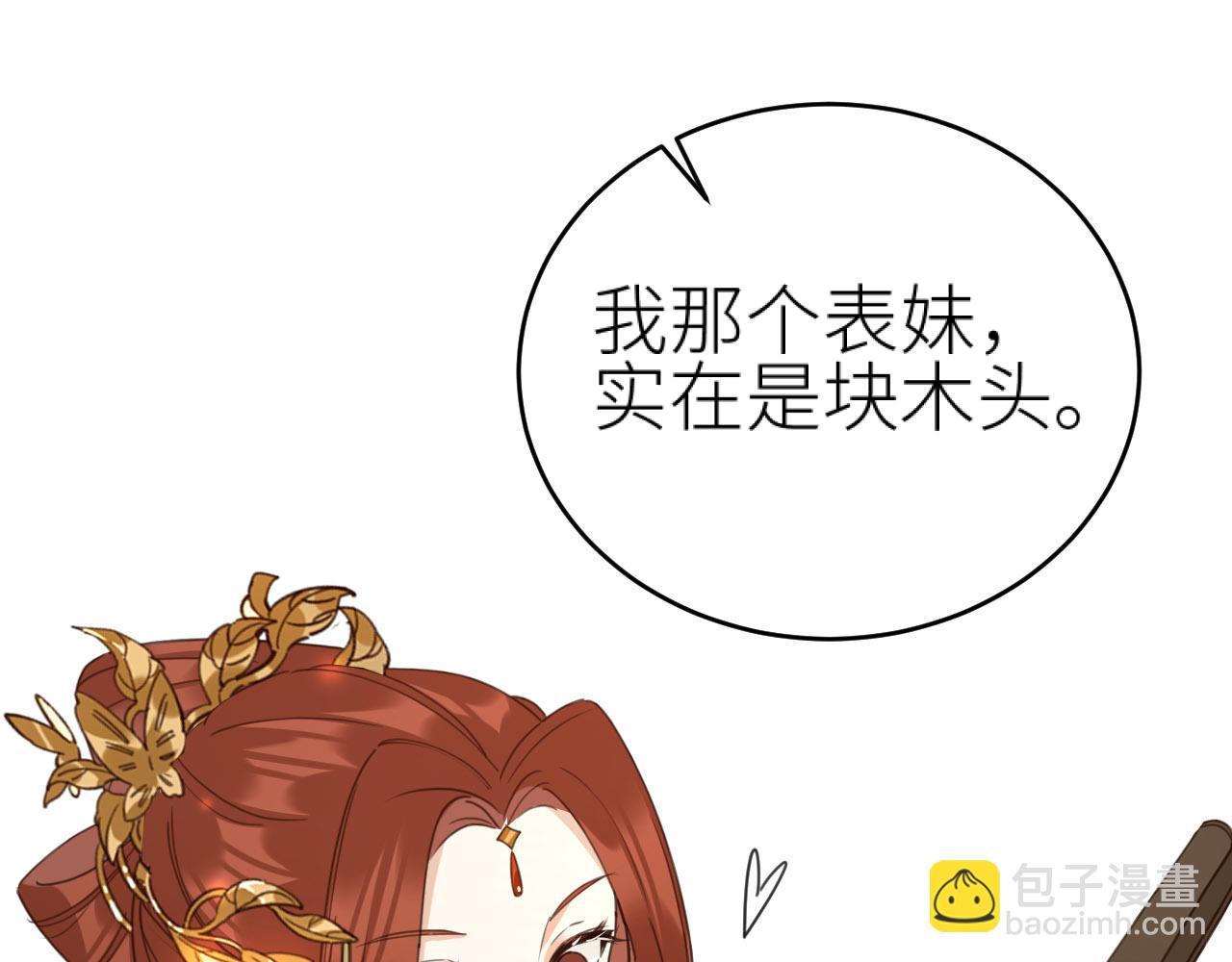 第80话：她是我的人,谁也抢不走！？(1/3)-第83话