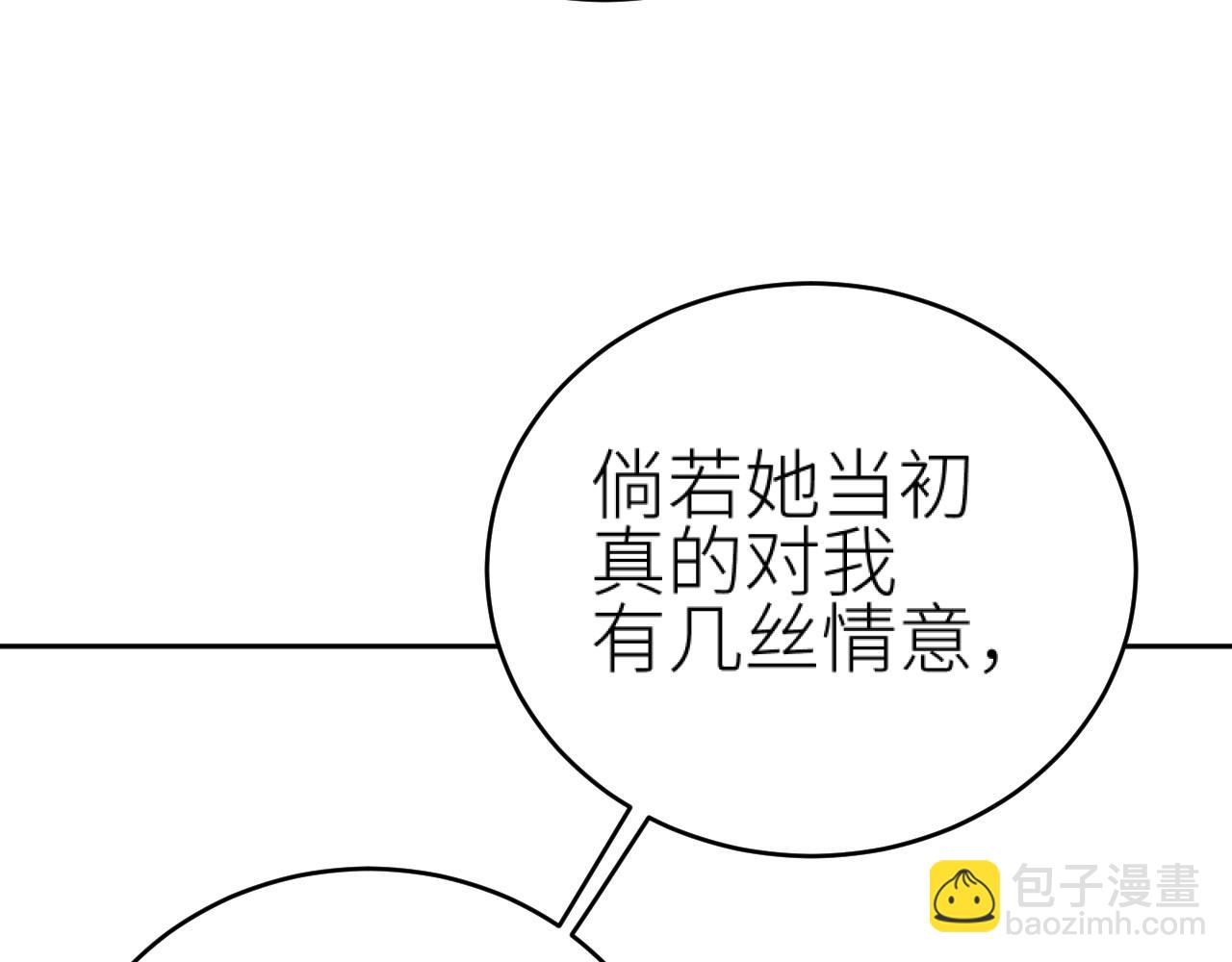 第80话：她是我的人,谁也抢不走！？(1/3)-第83话