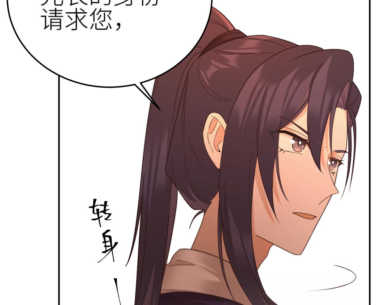 第80话：她是我的人,谁也抢不走！？(1/3)-第83话