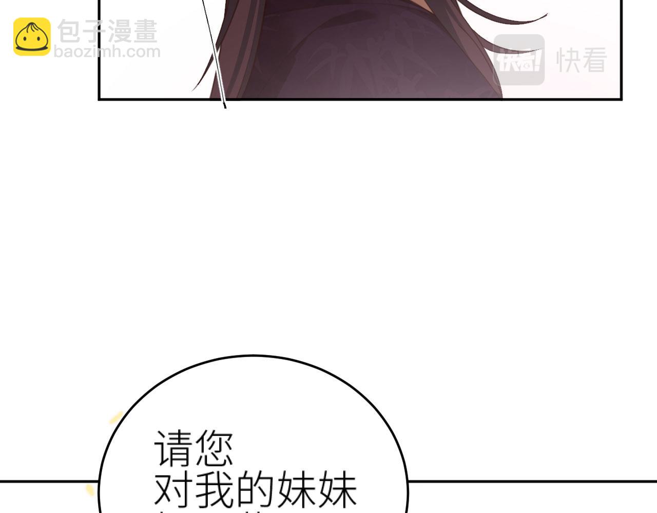 第80话：她是我的人,谁也抢不走！？(1/3)-第83话