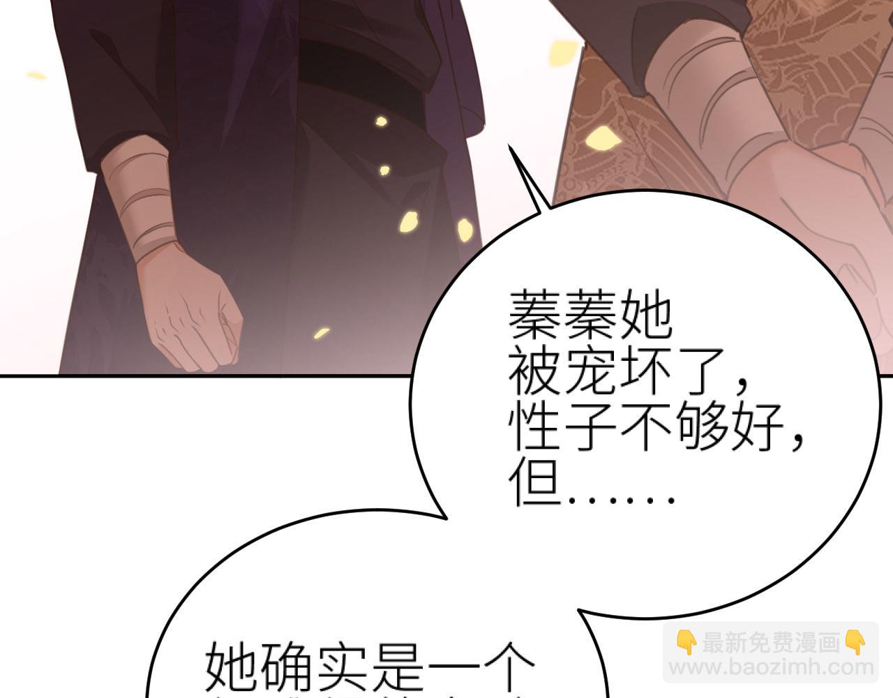 第80话：她是我的人,谁也抢不走！？(1/3)-第83话