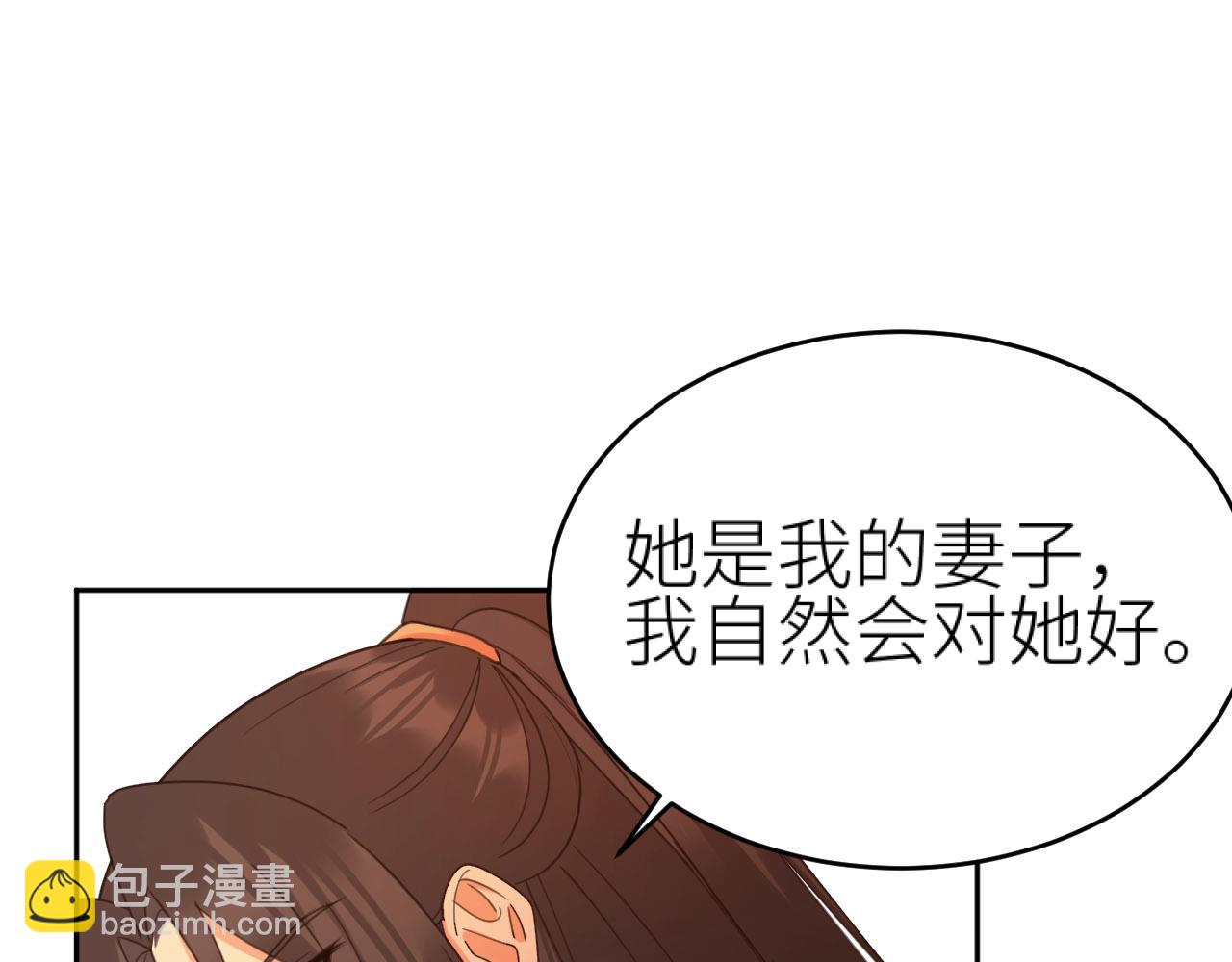 第80话：她是我的人,谁也抢不走！？(1/3)-第83话