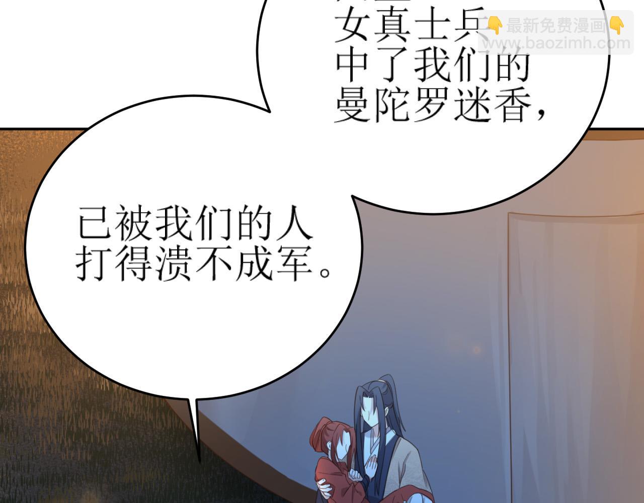 第82话：皇上, 我好热！(1/2)-第85话