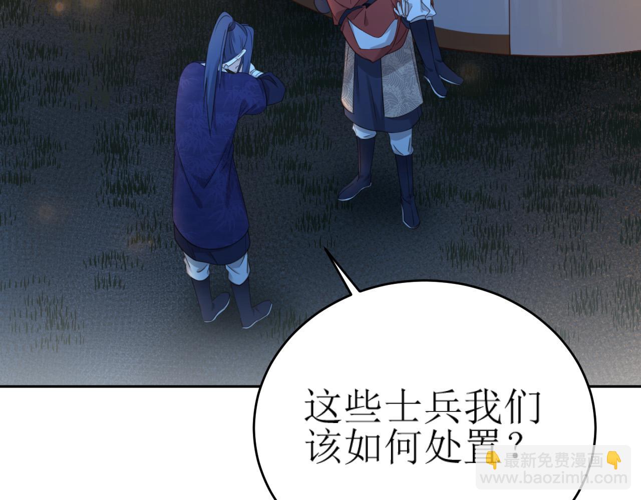 第82话：皇上, 我好热！(1/2)-第85话