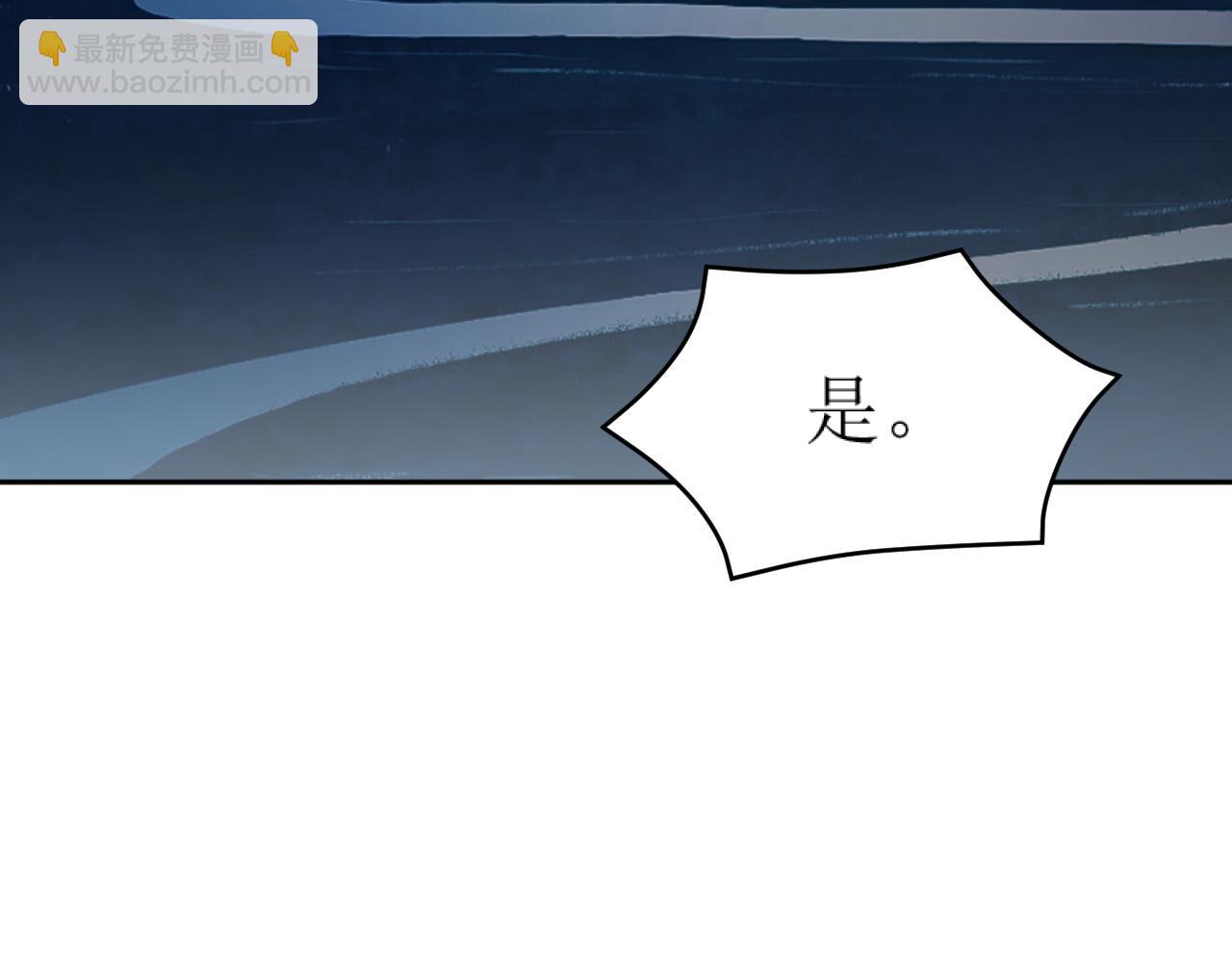 第82话：皇上, 我好热！(1/2)-第85话