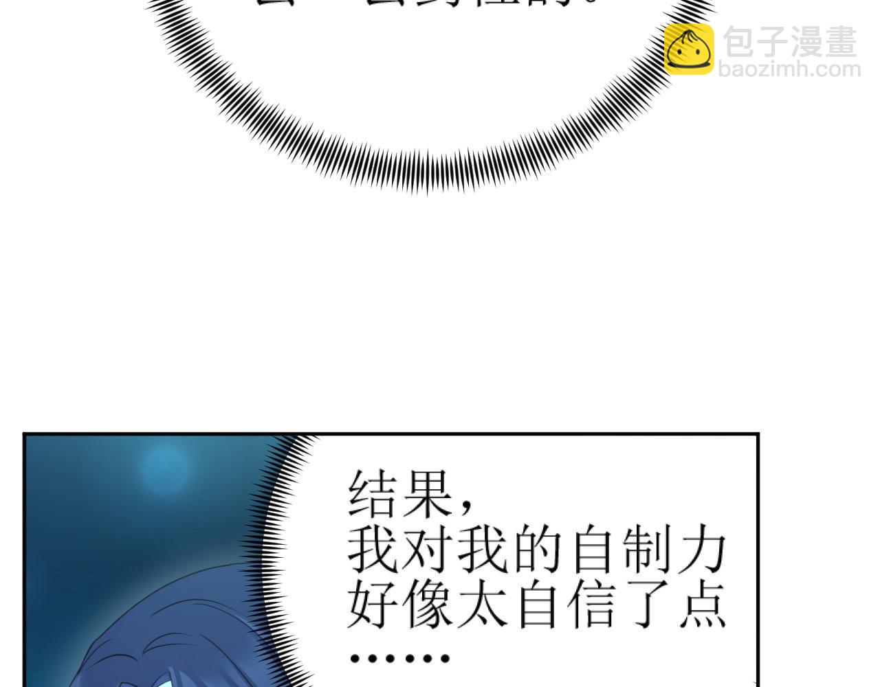 第82话：皇上, 我好热！(1/2)-第85话