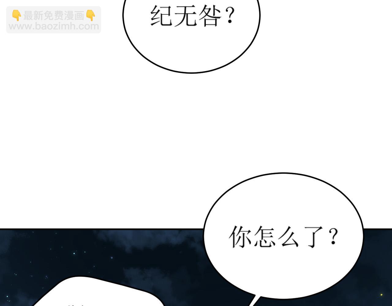 第82话：皇上, 我好热！(1/2)-第85话