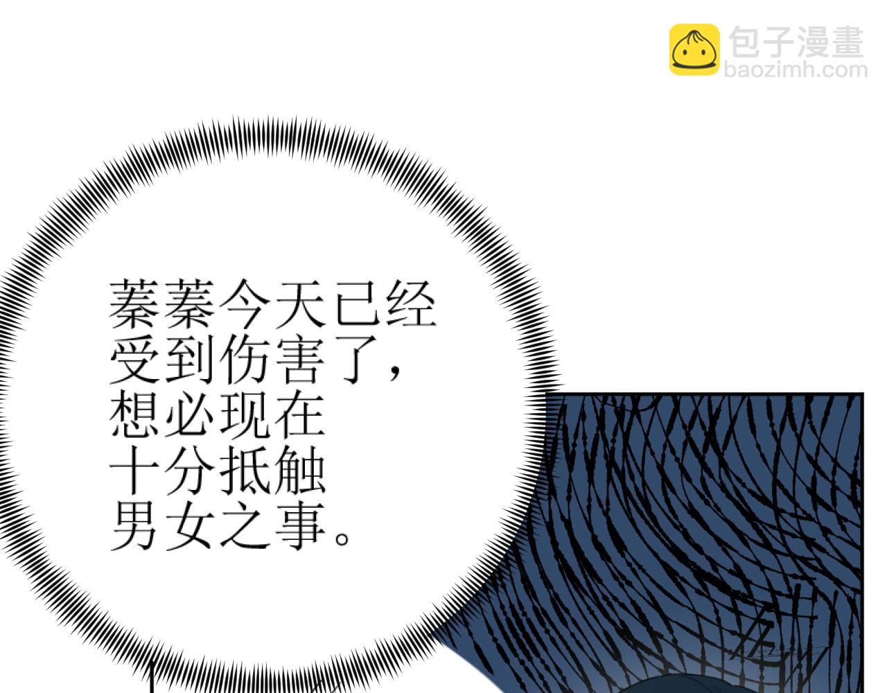 第82话：皇上, 我好热！(1/2)-第85话