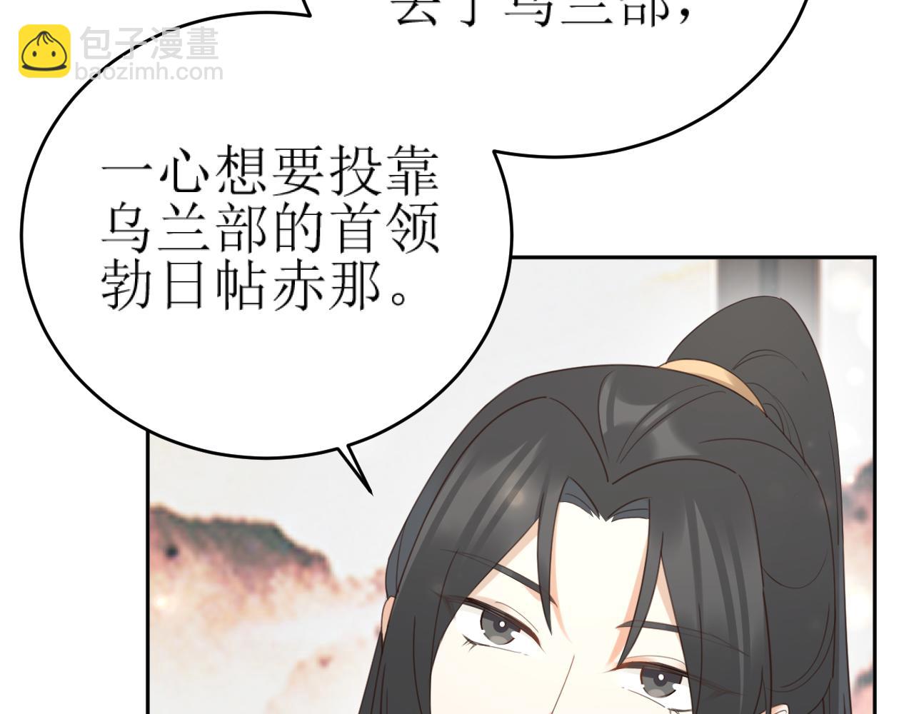 第86话：蓁蓁救我？(1/2)-第89话